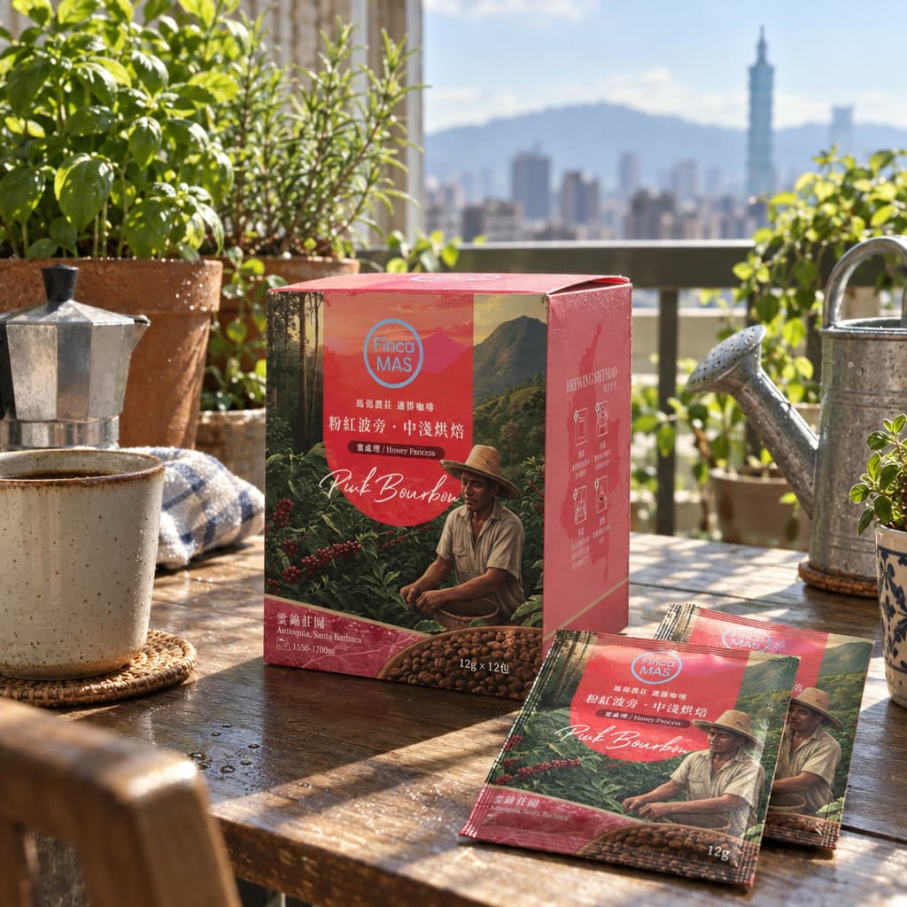 雲錦莊園 葡萄粉紅波旁 蜜處理 手沖級精品掛耳咖啡 12g×10 包